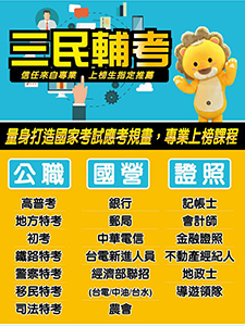 111年 三民輔考 國文(測驗) 05堂課 李仁老師 含PDF講義 函授DVD(2DVD)【郵政適用】